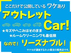 ネット限定車ですので現車確認や状態のご質問などは事前にご連絡ください。 3