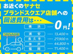 お近くのブランドスクエア店へ回送してご購入いただくことも可能です。回送費用など詳しくはお問い合わせください。 4