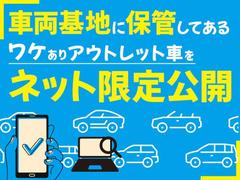 ネット限定車ですので現車確認や状態のご質問などは事前にご連絡ください。 2