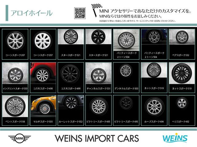 ＭＩＮＩ クーパー　認定中古車　禁煙ワンオーナー　ＡＣＣ　１５インチアロイホイール　コンフォートアクセス　ＳＯＳコール　タッチＨＤＤナビ・グローブボックス内ＥＴＣ　パークセンサー付バックカメラ　ＬＥＤオートヘッドライト（22枚目）