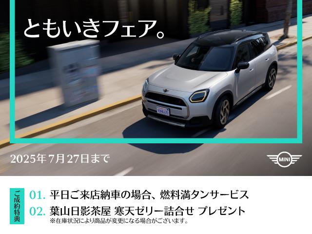 ＭＩＮＩ クーパーＳＥ　ジョン・クーパー・ワークス・トリム　ＪＣＷトリム＝専用インテリア＆エクステリア＆ＡＣＣ　スマートフォン連動タッチナビゲーションモニター＋ＥＴＣ２．０　パークセンサー付全周囲カメラ１７インチＪＣＷホイール・（4枚目）
