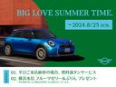 期間限定★ＭＩＮＩみなとみらいゴールデンウィークアンコールフェア☆を実施中。お得感＆納得感のある成約特典を設けております。これからのＭＩＮＩライフを安心してお送りいただける認定中古車をご検討ください。