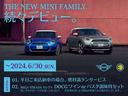 ★ＭＩＮＩみなとみらいＮＥＷ　ＭＩＮＩ　ＦＡＭＩＬＹ　続々デビューフェア☆実施中。お得感＆納得感のある成約特典を設けております。これからのＭＩＮＩライフを安心してお送りいただける認定中古車を。