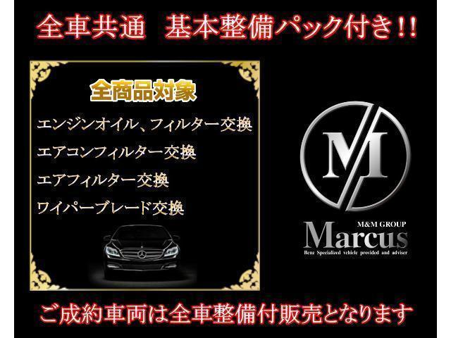 Ｃ６３　Ｓ　ステーションワゴン　コーディング済み／レーダーセーフティＰＫＧ／エクスクルーシブＰＫＧ／パノラマルーフ／ブルメスターサウンド／スペアキー／整備記録簿Ｈ２８．２９．３０．Ｒ１．２有／レーダー探知機／オートトランク(12枚目)