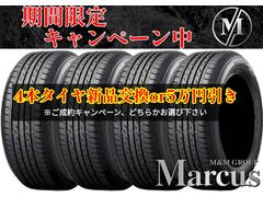 【期間限定】タイヤ４本新品交換ｏｒ５万円引きがお選びいただけます！！ 3