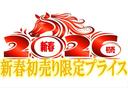 ＲＢＣでは３日より２０２６初売り限定プライス開催中★お得な価格の車輌が盛り沢山！欲しかったあの車、気になる車をお得に買えるチャンスです！皆さまのご来場心よりお待ちしております！