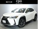 UX UX250h バージョンL ムーンルーフ 寒冷地仕様 パノラミックビューモニター ブラインドスポットモニター カラーヘッドアップディスプレー ハイブリット 本革シート 認定中古車CPO 中古車画像_2