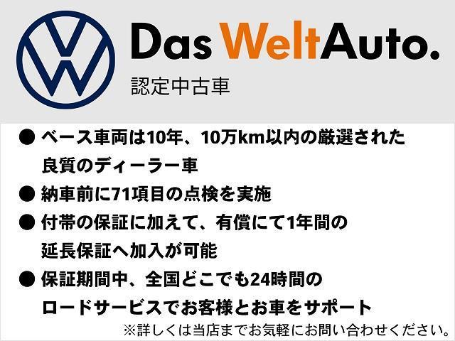 ポロ ＴＳＩ　Ｒライン　ナビ　セーフティＰＫＧ　認定中古車　アダプティブクルーズコントロール　レーンキープアシスト　パーキングアシスト　ブラインドスポットモニター　ドライブレコーダー　ミュージックプレイヤー接続可（46枚目）