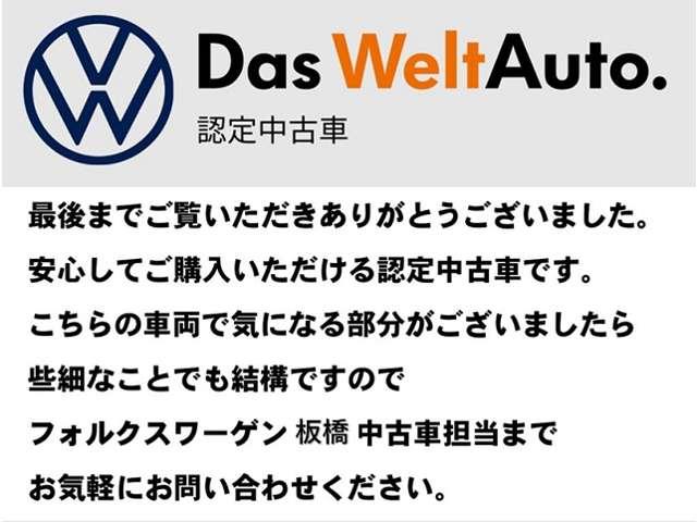 ポロ ＴＳＩ　Ｒライン　ナビ　セーフティＰＫＧ　認定中古車　アダプティブクルーズコントロール　レーンキープアシスト　パーキングアシスト　ブラインドスポットモニター　ドライブレコーダー　ミュージックプレイヤー接続可（47枚目）