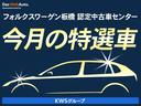 ティグアン ＴＳＩ　ファーストエディション　メーカー認定中古車　アダプティブクルーズコントロール　レーンキープアシスト　パーキングアシスト　障害物センサー　頸部衝撃緩和ヘッドレスト　パワーシート　ＬＥＤヘッドライト（2枚目）