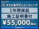 ＴＳＩ　ファーストエディション　メーカー認定中古車　アダプティブクルーズコントロール　レーンキープアシスト　パーキングアシスト　障害物センサー　頸部衝撃緩和ヘッドレスト　パワーシート　ＬＥＤヘッドライト（49枚目）