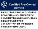 ＴＳＩ　スタイル　純正ナビ　アダプティブクルーズコントロールＡＣＣ　トラベルアシスト　レーンチェンジアシスト　駐車支援システム　リヤトラフィックアラート　デザインＰＫＧ＜ミストラル＞　登録済未使用車　認定中古車（43枚目）