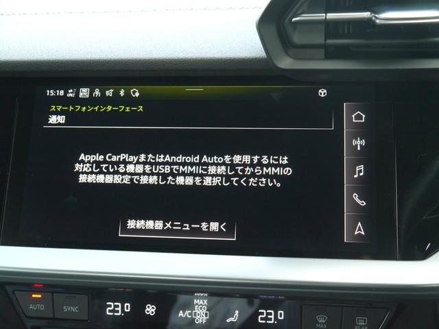 Ａ３セダン ３０ＴＦＳＩアドバンスド　コンビニエンス＆アシスタンス＆ナビゲーションパッケージ　認定中古車　　バーチャルコックピット　　シートヒーター（フロント）　　リヤビューカメラ　　パーク＆ホールド＆アダプティブクルーズアシスト（28枚目）