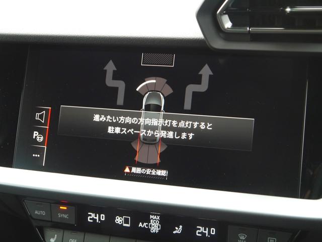 Ａ３ スポーツバック３０ＴＦＳＩアドバンスド　ナビゲーション＆コンビンエンスパッケージ　認定中古車　　リヤビューカメラ　　アダプティブクルーズコントロール　　シートヒーター（フロント）　　アドバンストキーシステム　　ホールド＆レーンアシスト（23枚目）