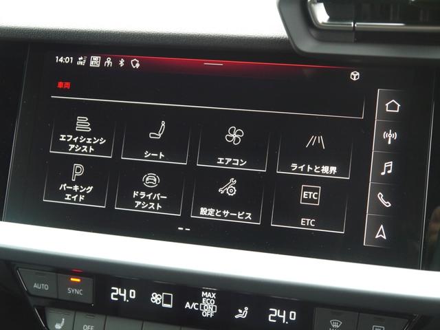 Ａ３ スポーツバック３０ＴＦＳＩアドバンスド　ナビゲーション＆コンビンエンスパッケージ　認定中古車　　リヤビューカメラ　　アダプティブクルーズコントロール　　シートヒーター（フロント）　　アドバンストキーシステム　　ホールド＆レーンアシスト（25枚目）