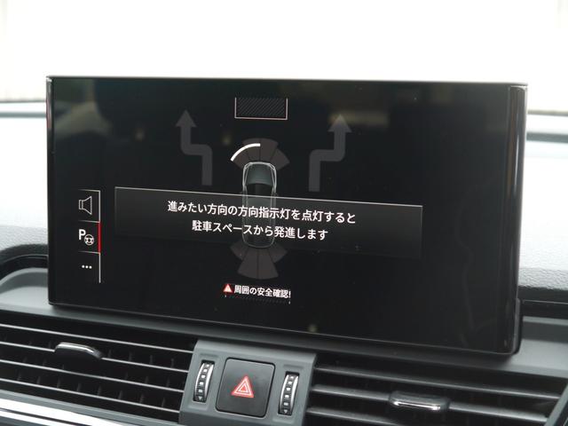 Ｑ５スポーツバック ４０ＴＤＩクワトロ　Ｓライン　Ｓ　ｌｉｎｅ　ｐｌｕｓ＆コンフォートパッケージ　認定中古車　　アーティフィシャルインテリアレザー　　ステアリングヒーター　　スマートフォンワイヤレスチャージング　／　リヤシートＵＳＢチャージング（31枚目）