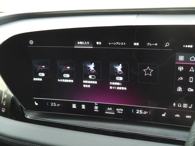 Ｑ６ ｅ－トロン クワトロ　アドバンスド　Ｓラインパッケージ　テクノロジー＆ファンクションパッケージ　認定中古車　　Ｂａｎｇ　＆　Ｏｌｕｆｓｅｎ　３Ｄプレミアムサウンドシステム（１６スピーカー）　　ＡＲヘッドアップディスプレイ　　パーシャルレザー（19枚目）