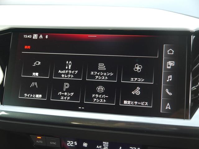 Ｑ４ ｅ－トロン ４５ｅ－トロン　Ｓライン　Ｓ　ｌｉｎｅインテリアプラスパッケージ　認定中古車　パーシャルレザー　　マトリクスＬＥＤヘッドライト／ダイナミッターンインディケーター　　パノラマサンルーフ　　マルチカラーアンビエントライティング（10枚目）