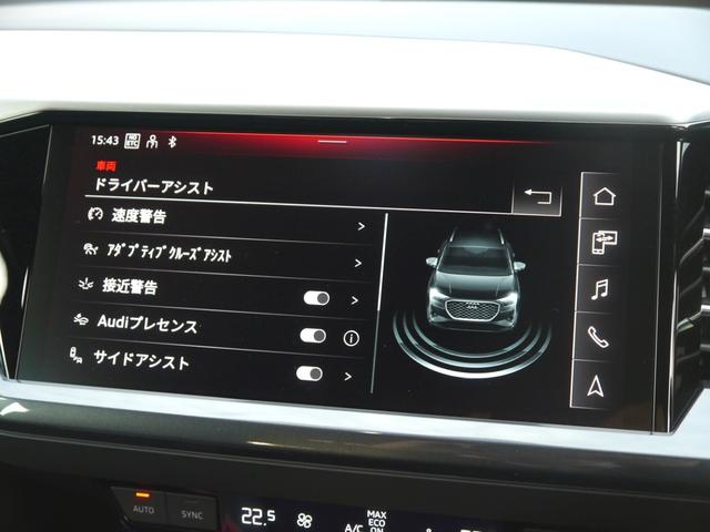 Ｑ４ ｅ－トロン ４５ｅ－トロン　Ｓライン　Ｓ　ｌｉｎｅインテリアプラスパッケージ　認定中古車　パーシャルレザー　　マトリクスＬＥＤヘッドライト／ダイナミッターンインディケーター　　パノラマサンルーフ　　マルチカラーアンビエントライティング（12枚目）