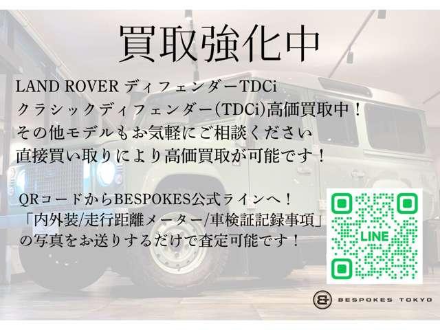 ディフェンダー 110(3枚目)