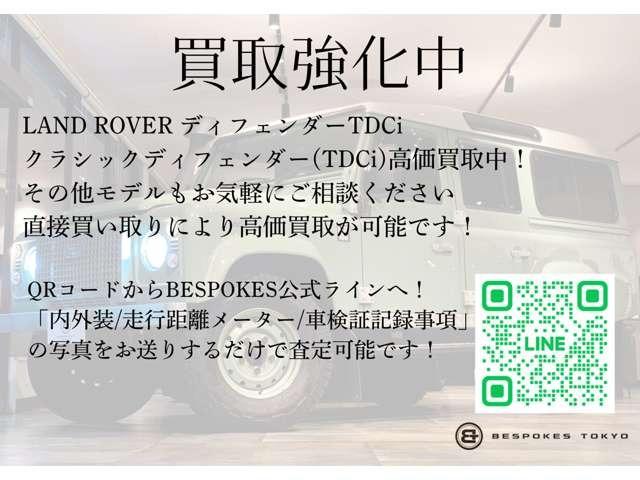 ディフェンダー 110SE 2.4TDCi 左ハンドル  純正アルミホイール シートヒーター(フロント) パワーウインドウ(フロント) カロッツェリアRL720 バックカメラ ETC 取説 記録簿 スペアキー(3枚目)