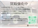 ランドローバーディフェンダー 90SW 50周年記念モデル 4WD 50th Anniversary ディーラー車 中古車画像_3