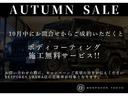 コーティングキャンペーン実施中!お問合せからご成約いただきますと、ボディコーティングを無料サービス!!