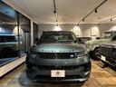 レンジローバースポーツ ローンチエディション　４ＷＤ　１６０台限定　ディーラー保証継承　２３インチＳｔｙｌｅ５１３５ＡＷ　ブラックエクステリアパック　コールドクライメートパック　サテンカーボントリム　Ｍｅｒｉｄｉａｎサウンドシステム（6枚目）