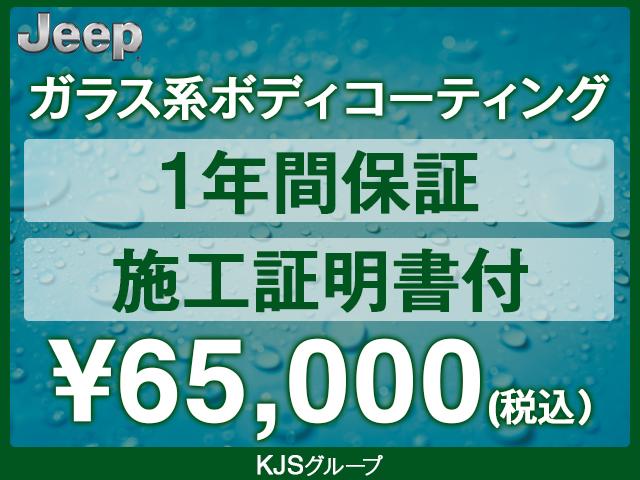 ジープ・ラングラーアンリミテッド サハラ　２．０Ｌ　４ＷＤ　弊社試乗車　ＡＣＣ　２．０Ｌターボ　ＥＴＣ２．０　アダプティブクルーズコントロール　ヒルディセントコントロール　ディスプレイオーディオ　メーカー認定中古車（39枚目）