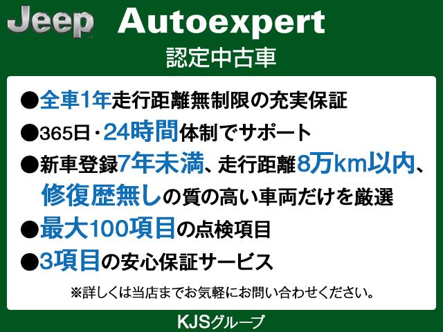 ジープ・ラングラーアンリミテッド サハラ　２．０Ｌ　４ＷＤ　弊社試乗車　ＡＣＣ　２．０Ｌターボ　ＥＴＣ２．０　アダプティブクルーズコントロール　ヒルディセントコントロール　ディスプレイオーディオ　メーカー認定中古車（43枚目）