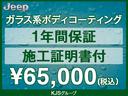 サハラ　２．０Ｌ　４ＷＤ　弊社試乗車　ＡＣＣ　２．０Ｌターボ　ＥＴＣ２．０　アダプティブクルーズコントロール　ヒルディセントコントロール　ディスプレイオーディオ　メーカー認定中古車（39枚目）