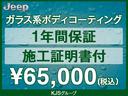 ルビコン４ｘｅ　認定中古車　弊社試乗車　禁煙車　ディーラー車　レザーシート　ＡｐｐｌｅＣａｒＰｌａｙ　ナビ付　ＥＴＣ２．０　アルミホイール　シートヒーター　ヒーテッドステアリングホイール　クロカン　ＡＣＣ機能（37枚目）