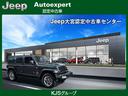 ルビコン４ｘｅ　認定中古車　弊社試乗車　禁煙車　ディーラー車　レザーシート　ＡｐｐｌｅＣａｒＰｌａｙ　ナビ付　ＥＴＣ２．０　アルミホイール　シートヒーター　ヒーテッドステアリングホイール　クロカン　ＡＣＣ機能（38枚目）