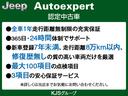 ナイトイーグル 認定中古車 ハーフレザーシート AppleCarPlay ACC アルミホイール Rカメラ ナビ Uconnect ワンオーナー ACC機能 禁煙車(41枚目)