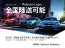 ＢＭＷ認定中古車　車両本体価格に保証も含まれております！ＢＭＷ認定中古車　ＢＭＷ　Ｐｒｅｍｉｕｍ　Ｓｅｌｅｃｔｉｏｎ木更津　・　ＭＩＮＩ　ＮＥＸＴ木更津　０４３８－４１－２０２０