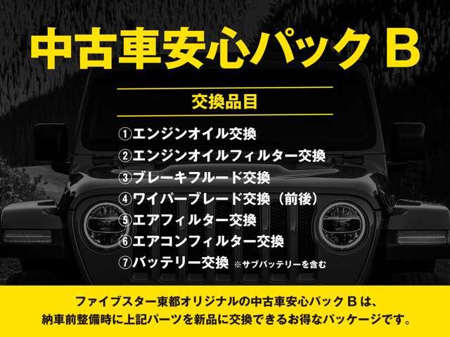 ジープ・ラングラーアンリミテッド サハラ　認定中古車　ジャオス２本出しマフラー　社外１７インチＡＷ　ＢＦグットリッチＫＯ２（２７５／７０／Ｒ１７）　ルビコンフロントバンパー　禁煙車（6枚目）