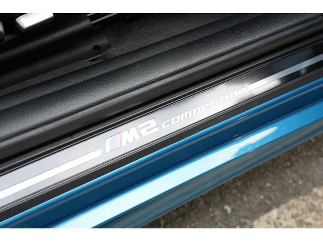 Ｍ２ コンペティション　後期モデル　Ｍパフォーマンス　フルエアロ　ステアリング　カーボントリム　フルエアロ　ステアリング　ハーマンカードン　ＯＰ１３８　Ｆシートヒーター　バックカメラ　オートエアコン　ドライビングアシスト（47枚目）