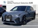 ★弊社のお車をご覧頂きありがとうございます。弊社は千葉県にあるＢＭＷ正規ディーラー店ですので安心してご検討下さい。全国各ＢＭＷディーラーにて保証サービスも受けられますので遠方のお客様もご安心下さい。★