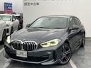 118i Mスポーツ 1オーナー 認定中古車 純正ナビ バックカメラ Apple CarPlay コンフォートパッケージ 運転席パワーシート パワーバックドア アクティブクルーズコントロール 2年保証(47枚目)