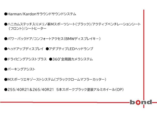 X4 M コンペティション Harman/Kardon メリノ革Mスポ-ツシートBMWディスプレイキ- LEDヘッドランプ  360°カメラ HUD 21AW(2枚目)