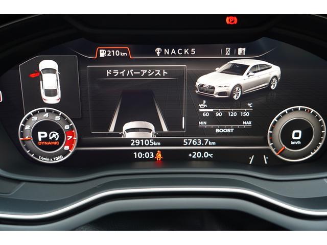 ＲＳ５スポーツバック ベースグレード　カーボンスタイルＰＫＧ　パノラマＳＲ　アシスタンスＰＫＧ　ＲＳエクゾースト　前後シートヒーター　プライバシーガラス（33枚目）