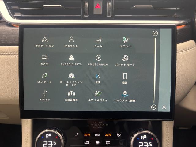 Fペイス R-ダイナミック ブラック P250 アクティブクルーズコントロール パノラミックガラスルーフ ベージュレザーシートヒーター Rダイナミックエアロ&20インチブラックアルミ ナビ3Dサラウンドカメラ 電動テールゲート LEDヘッドライト(38枚目)