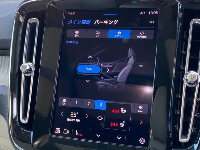 XC40 ウルトラ B4 AWD ブライトGoogleアシスタント 電動サンルーフ 前後シートヒーター付き(32枚目)