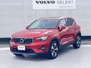 ＸＣ４０ アルティメット　Ｂ４　ＡＷＤ　電動サンルーフＧｏｏｇｌｅアシスタント　ｈａｒｍａｎ／ｋａｒｄｏｎ　本革シート（6枚目）