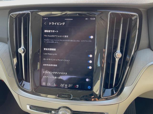 Ｖ６０ プラス　Ｂ４　認定中古車　本革シート　インテリセーフ　衝突被害軽減ブレーキ　パイロットアシスト　レーダークルーズ　純正９インチナビ　シートヒーター　ハンドルヒーター　パワーシート　フロントカメラ（26枚目）