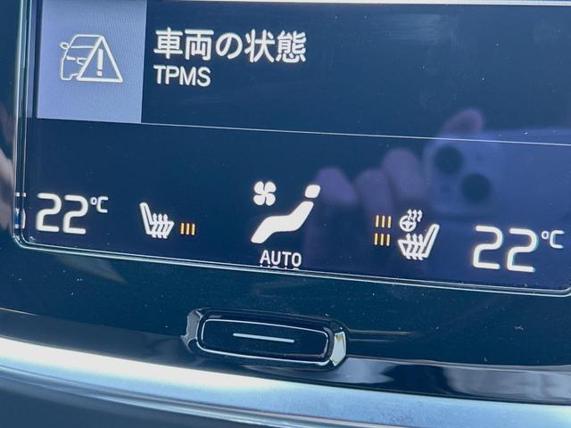 Ｖ６０ Ｂ５　Ｒデザイン　認定中古車　ナッパレザーシート　ｈａｒｍａｎ／ｋａｒｄｏｎ　インテリセーフ　３６０ビューカメラ　パイロットアシスト　レーダークルーズ　純正９インチナビ　マッサージ機能付きシート　シートヒーター（34枚目）