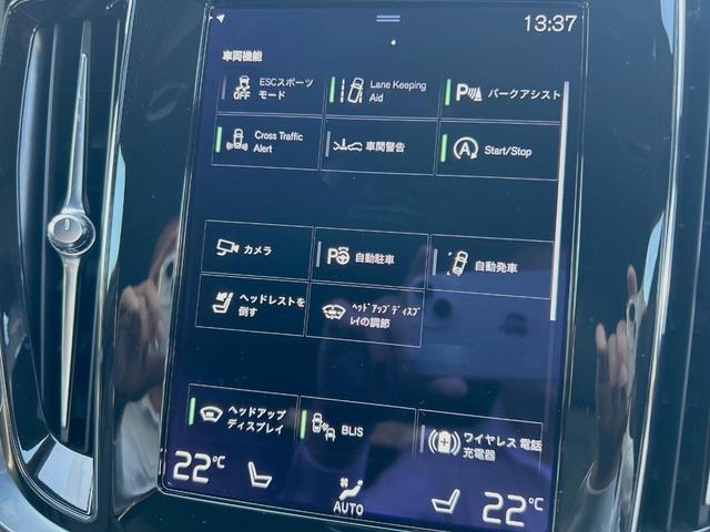 Ｖ６０ Ｂ５　Ｒデザイン　認定中古車　ナッパレザーシート　ｈａｒｍａｎ／ｋａｒｄｏｎ　インテリセーフ　３６０ビューカメラ　パイロットアシスト　レーダークルーズ　純正９インチナビ　マッサージ機能付きシート　シートヒーター（35枚目）