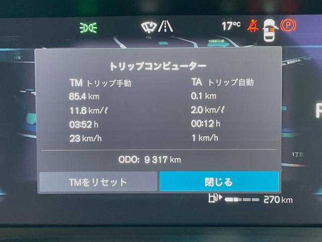 ＸＣ４０ プラス　プロ　Ｂ３　認定中古車　ｈａｒｍａｎ／ｋａｒｄｏｎ　インテリセーフ　衝突被害軽減ブレーキ　３６０ビューカメラ　純正９インチナビ　シートヒーター　ハンドルヒーター　フロントカメラ　サイドカメラ　バックカメラ（26枚目）