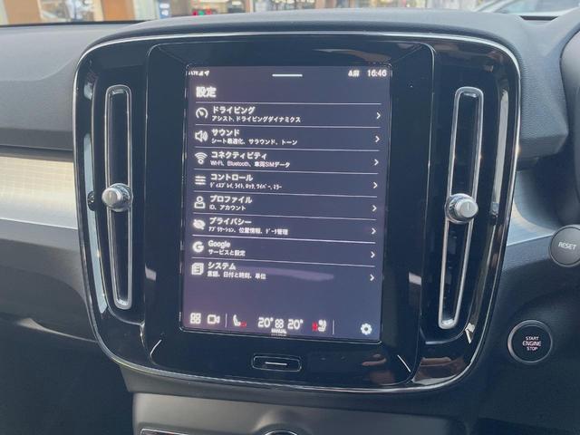 ＸＣ４０ プラス　プロ　Ｂ３　認定中古車　ｈａｒｍａｎ／ｋａｒｄｏｎ　インテリセーフ　衝突被害軽減ブレーキ　３６０ビューカメラ　純正９インチナビ　シートヒーター　ハンドルヒーター　フロントカメラ　サイドカメラ　バックカメラ（40枚目）