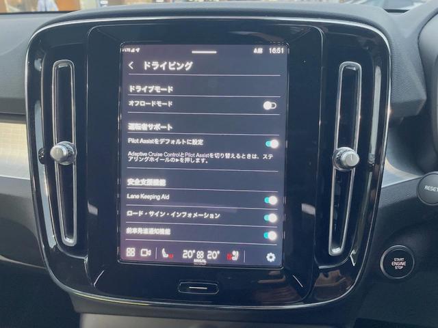 ＸＣ４０ プラス　プロ　Ｂ３　認定中古車　ｈａｒｍａｎ／ｋａｒｄｏｎ　インテリセーフ　衝突被害軽減ブレーキ　３６０ビューカメラ　純正９インチナビ　シートヒーター　ハンドルヒーター　フロントカメラ　サイドカメラ　バックカメラ（51枚目）